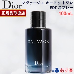 dior ソバージュ 香水の通販｜au PAY マーケット