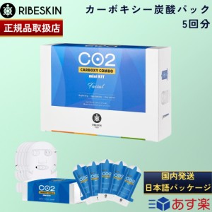 【国内正規品】カーボキシー 炭酸パック 30ml×5枚 リぺスキン CT 美容ゲル カーボキシー炭酸マスク co2 carboxy therapy RIVESKIN フェ