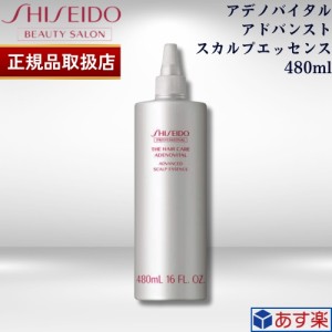 【正規品販売店】 資生堂 ザ ヘアケア アデノバイタル アドバンスト スカルプエッセンス 育毛エッセンス 480ml GP スカルプセラム ADENOV