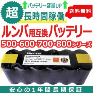 【大容量4500mAh】ルンバ バッテリー 超長時間稼動   500 600 700 800 シリーズ対応 Roomba 交換用 14.4v ニッケル水素電池  4419696