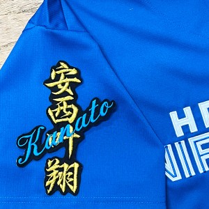 ★送料無料★北海道　日本ハム　ファイターズ　日ハム　安西叶翔　ネーム　黒　刺繍　ワッペン　ユニフォーム　