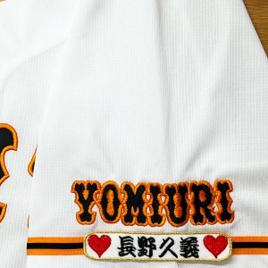 ★送料無料★東京　読売　ジャイアンツ　巨人　長野久義　ネーム 袖　応援　刺繍　ワッペン　ユニフォーム