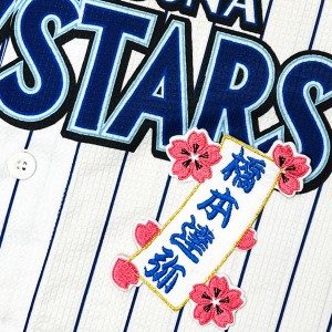 ★送料無料★横浜　DeNA　ベイスターズ　橋本達弥　短冊　応援　刺繍　ワッペン　ユニフォーム