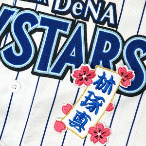 ★送料無料★横浜　DeNA　ベイスターズ　林琢真　短冊　応援　刺繍　ワッペン　ユニフォーム