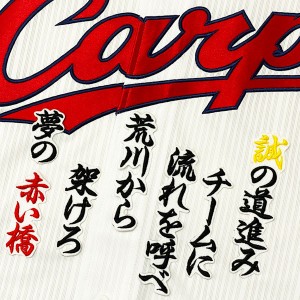 広島 カープ ユニフォームの通販｜au PAY マーケット｜3ページ目