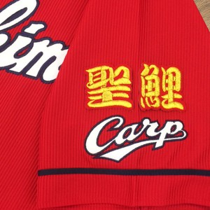 ★送料無料★広島 カープ　聖鯉　赤布　応援　刺繍　ワッペン　ユニフォーム