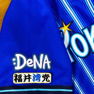 ★送料無料★横浜 DeNA ベイスターズ　福井湾党　白布　応援　刺繍　ワッペン　ユニフォーム