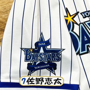 ★送料無料★横浜　DeNA ベイスターズ　佐野恵太　ネーム 4　刺繍　ワッペン　ユニフォーム