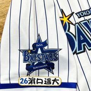 ★送料無料★横浜　DeNA ベイスターズ　浜口遥大　ネーム 4　刺繍　ワッペン　ユニフォーム