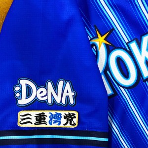 ★送料無料★横浜 DeNA ベイスターズ　三重湾党　白布　応援　刺繍　ワッペン　ユニフォーム