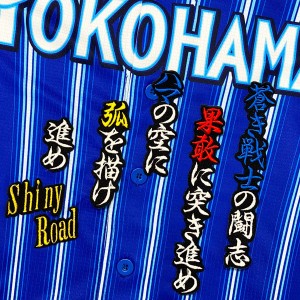 ★送料無料★横浜　DeNA　ベイスターズ　佐野恵太　応援歌　黒布　刺繍　ワッペン　ユニフォーム