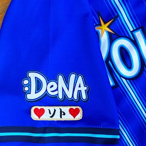 ★送料無料★横浜　DeNA　ベイスターズ　ソト　ネーム 袖　応援　刺繍　ワッペン　ユニフォーム