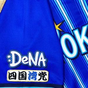 ★送料無料★横浜 DeNA ベイスターズ　四国湾党　白布　応援　刺繍　ワッペン　ユニフォーム