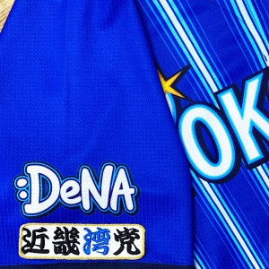 ★送料無料★横浜 DeNA ベイスターズ　近畿湾党　白布　応援　刺繍　ワッペン　ユニフォーム