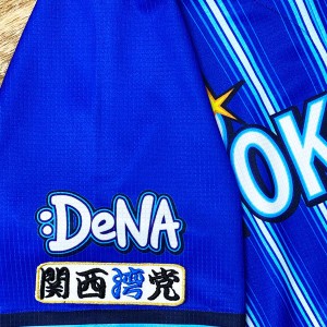 ★送料無料★横浜 DeNA ベイスターズ　関西湾党　白布　応援　刺繍　ワッペン　ユニフォーム