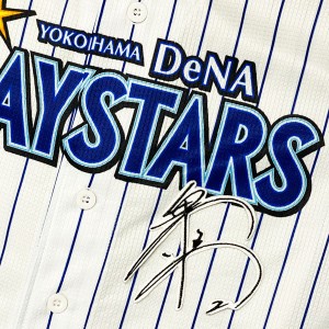 ★送料無料★横浜　DeNA ベイスターズ　牧秀悟　サイン　白布　刺繍　ワッペン　ユニフォーム