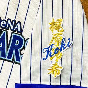 ★送料無料★横浜　DeNA ベイスターズ　梶原昂希　ネーム　白　刺繍　ワッペン　ユニフォーム