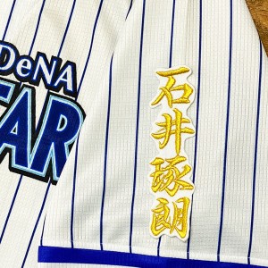 ★送料無料★横浜　DeNA ベイスターズ　石井琢朗　ネーム 2　白　刺繍　ワッペン　ユニフォーム