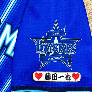 ★送料無料★横浜　DeNA ベイスターズ　藤田一也　ネーム 袖　刺繍　ワッペン　ユニフォーム