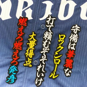 ★送料無料★埼玉　西武　ライオンズ　辻発彦　応援歌　黒　応援　刺繍　ワッペン　ユニフォーム