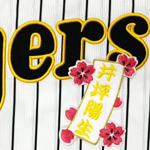 ★送料無料★阪神　タイガース　井坪陽生　短冊　刺繍　 ワッペン　ユニフォーム