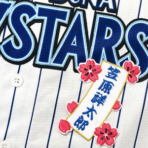 ★送料無料★横浜　DeNA ベイスターズ　笠原祥太郎　短冊　刺繍　ワッペン　ユニフォーム