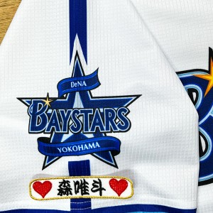 ★送料無料★横浜　DeNA　ベイスターズ　森唯斗　ネーム 袖　応援　刺繍　ワッペン　ユニフォーム