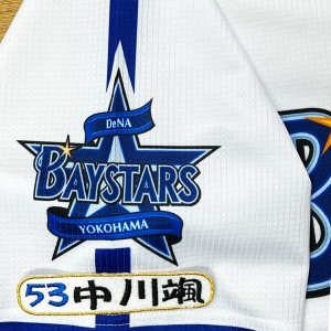 ★送料無料★横浜　DeNA　ベイスターズ　中川颯　ネーム 4　応援　刺繍　ワッペン　ユニフォーム