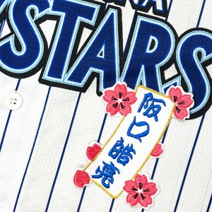 ★送料無料★横浜　DeNA　ベイスターズ　阪口皓亮　短冊　応援　刺繍　ワッペン　ユニフォーム