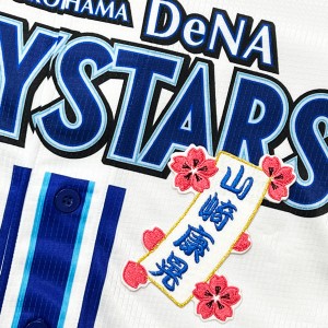 ★送料無料★横浜　DeNA　ベイスターズ　山崎康晃　短冊　応援　刺繍　ワッペン　ユニフォーム