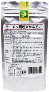 パイオニア企画 ラーメン用粉末かんすい 100g