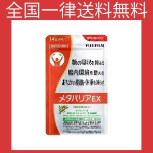 メタバリアEX 112粒 袋タイプ 14日分