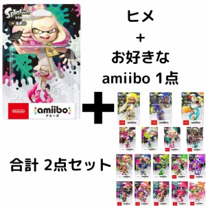 【期間限定特価】任天堂 amiibo スプラトゥーン （ヒメ + お好きなアミーボ 1点 ） 合計 2点セット Splatoon シリーズ