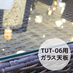 ガーデンテーブル TUT-06ラウンドテーブル用ガラス天板 オプション 屋外   バリ アジアン リゾート インテリア おしゃれ モダン  [Tuban 