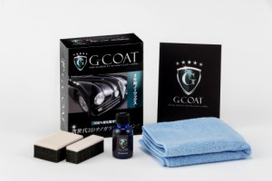 G-COAT 3Dナノストロング 車用次世代ガラスコーティング剤 【送料無料】コーティング ガラスコーティング 滑水 コーティング剤 ボディ 5