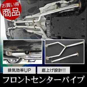 ＰＹ５０フーガ　センターパイプ　送料無料　代引不可　　底上げ　低音サウンド　膨張菅付き　中間パイプ　タイコ付き低温　マフラー　競