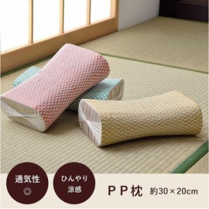 枕 まくら  PPまくら PP枕 籐枕風 ピロー 通気性 蒸れない ポリプロピレン 軽い 丈夫 手編み 約30×20cm レッド