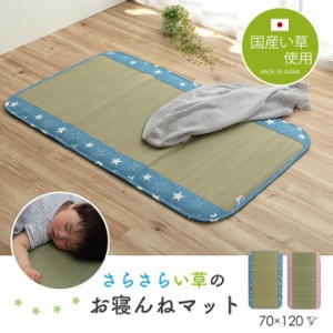 日本製　い草　い草マット　子供用　お昼寝　シンプル　星柄　約70×120cm