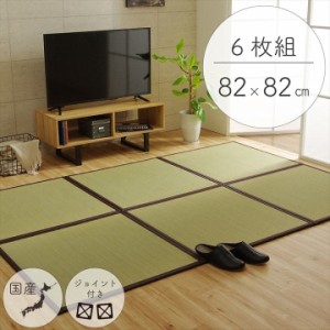 純国産 い草 日本製 置き畳 ユニット畳 簡単 和室 ブラウン 約82×82×1.7cm(6枚1セット) 軽量 ジョイント付き天竜 半畳 6P