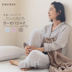 yucuss 水洗いコットンでクシュっと仕上げた ガーゼパジャマ [綿100％] (FJ)