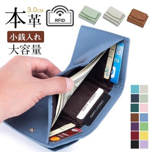 ミニ財布 本革 レディース コインケース 革 小銭入れ カードケース 財布 折らない 大容量 スキミング RFID 背面ポケット おしゃれ 高品質