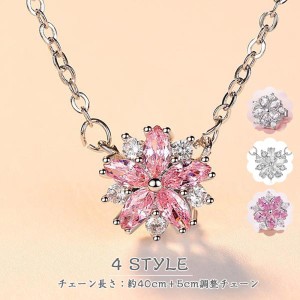 【３０００円クポン配布中！！】ホワイトデー 豪華 計1.415カラット さくら ネックレス ピアス 桜 サクラ sakura プラチナ仕上げ/シルバ