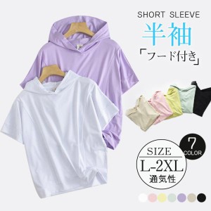 ＜2点で100円オフ！＞パーカー レディース tシャツ 五分袖 フード付き春夏 パーカー 薄手 半袖パーカー 薄手 カットソー トップス プルオ