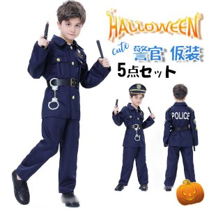 ハロウィン コスプレ 衣装 子供 ポリス 警官 警察官 仮装 可愛い 長袖 キッズ コスプレ子供 子ども ハロウィンコスチューム ハロウィンコ