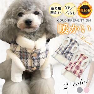 ＼2枚購入で100円OFF／ペット服　犬服 ニット 犬用 犬 ドッグウェア ペットグッズ ペット チェク柄　猫用 猫服 猫パーカ 冬服 秋服  暖か