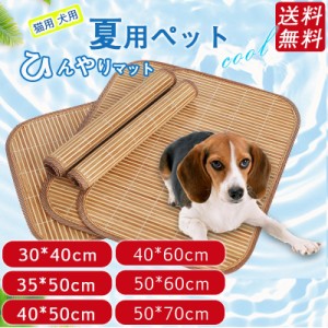 送料無料 ペット クールマット 犬用 猫用 ひんやりマット クールジェルマット 冷感マット ひんやりシート 夏用ペットベッド 夏季 涼しい 