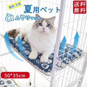 送料無料 ペット クールマット 小型犬 猫用 ひんやりマット クールジェルマット 冷感マット ひんやりシート 夏用ペットベッド 花柄 可愛