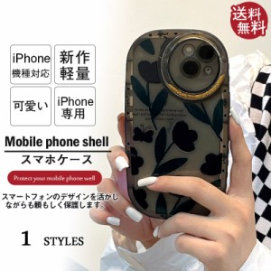 送料無料 iphoneケース INS スマホケース iPhone iPhone機種対応 iPhone専用 アイフォン 携帯ケース 透明 花 かわいい