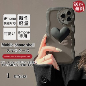 送料無料 iphoneケース スマホケース iPhone iPhone機種対応 iPhone専用 アイフォン ハート ストラップ付 ケース ブラック