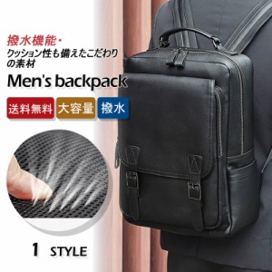 リュックサック ビジネス 大容量 メンズバッグ  バックパック 通勤メンズ カバン A4 収納 紳士 2way 手提げ 本革 牛革 旅行 鞄 送料無料